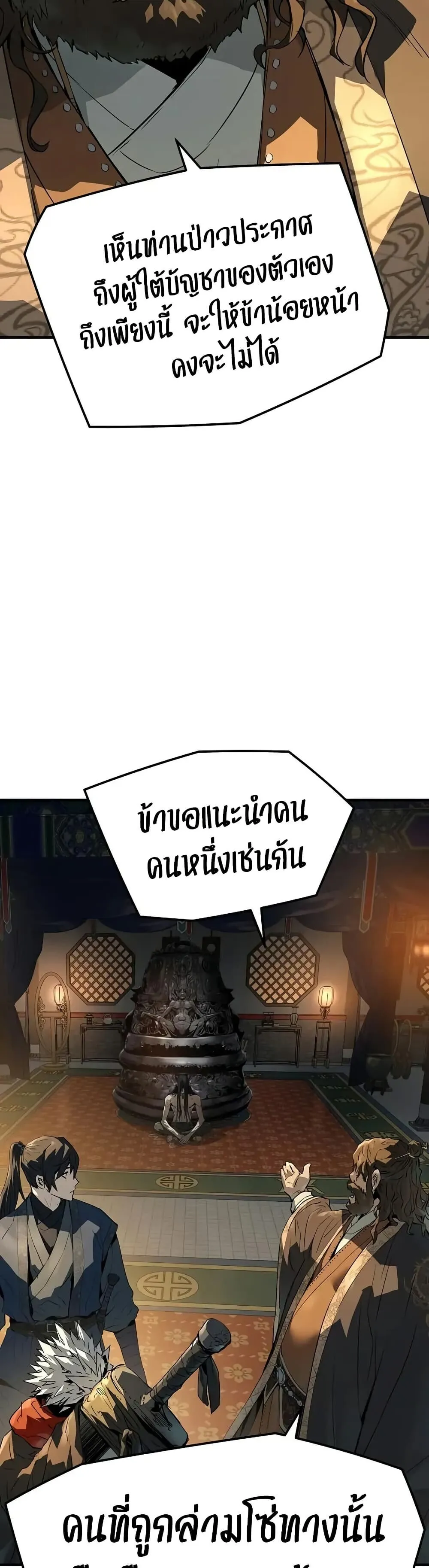 Absolute Regression ตอนที่ 79 หน้า 31