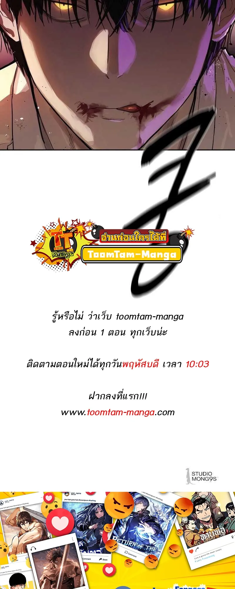 Special Civil Servant ตอนที่ 11 หน้า 68