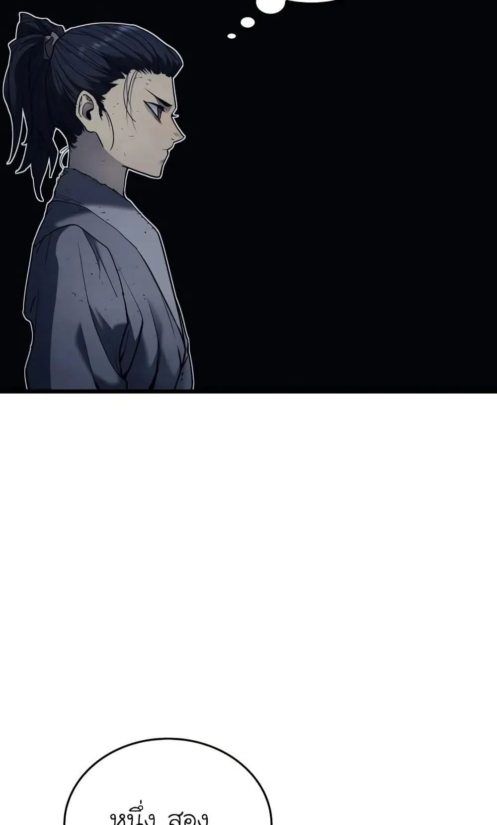 Reaper of the Drifting Moon ตอนที่ 6 หน้า 37