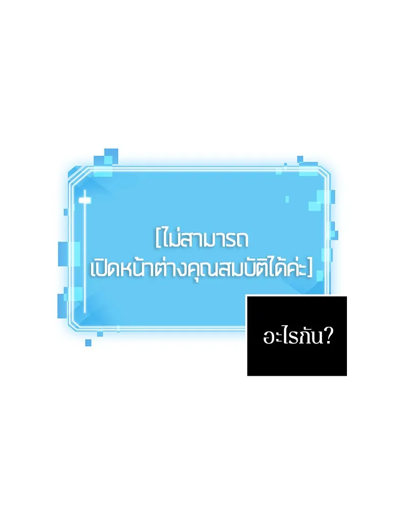 Omniscient Reader ตอนที่ 4 หน้า 32