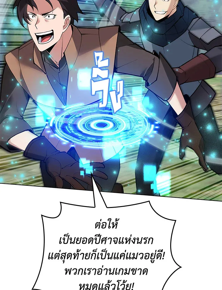 Overgeared ตอนที่ 222 หน้า 86