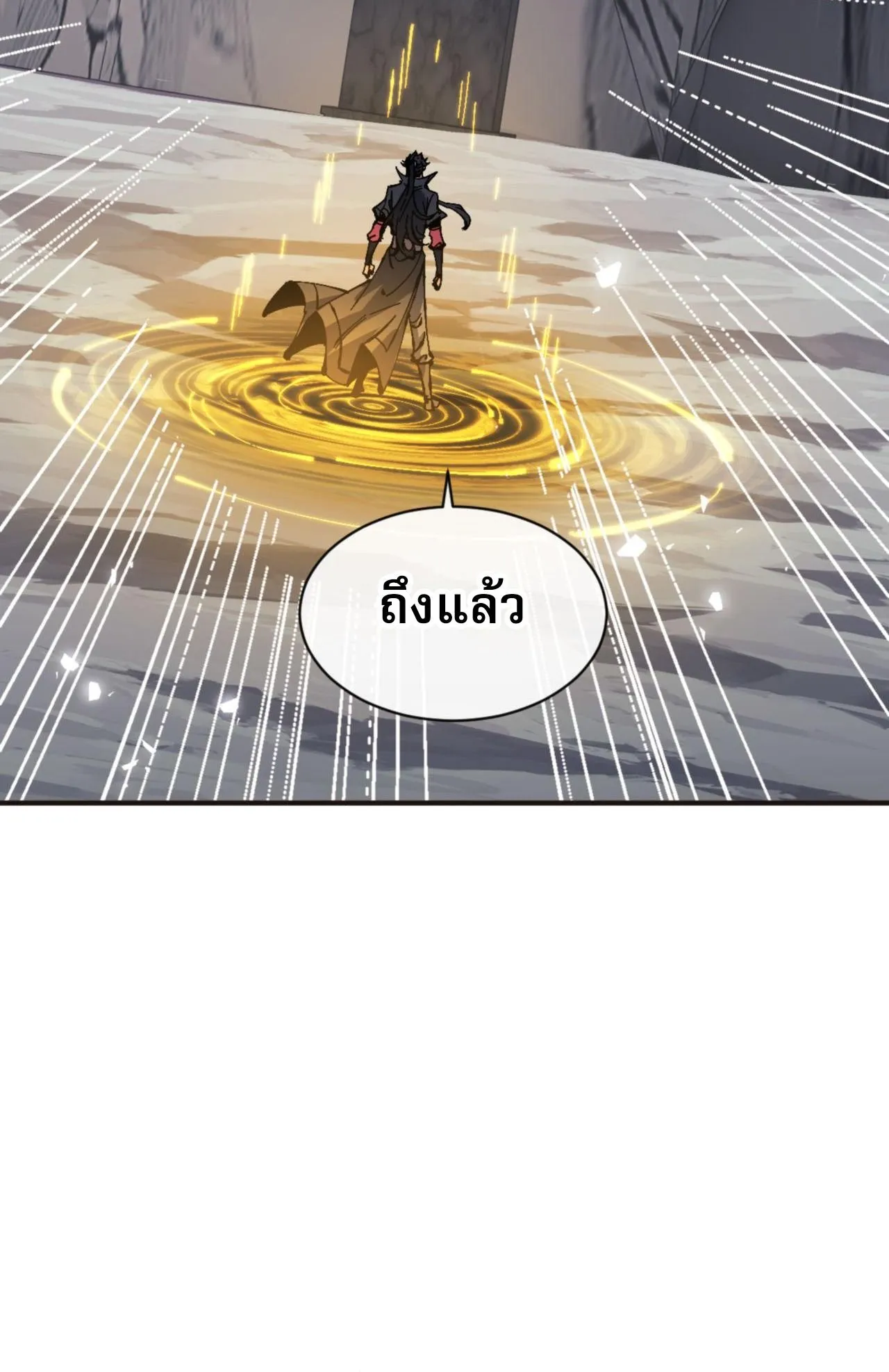 Devious Son of Heaven ตอนที่ 117 หน้า 9