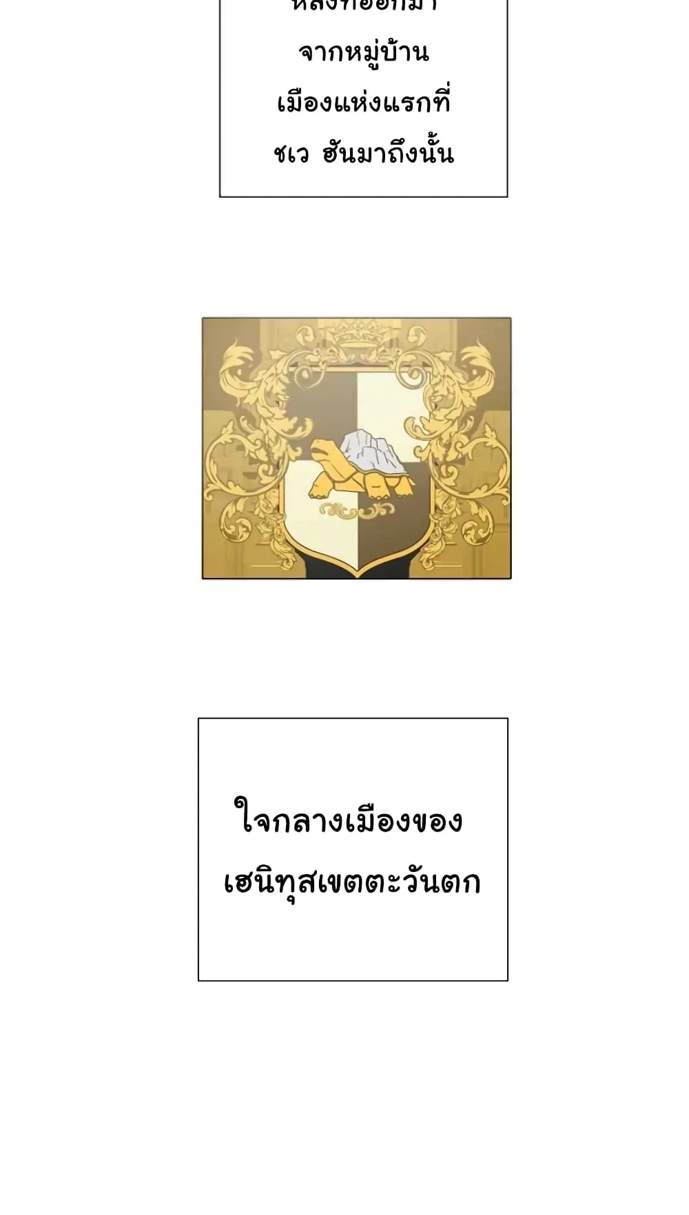 Trash of the Count’s Family ตอนที่ 1 หน้า 41