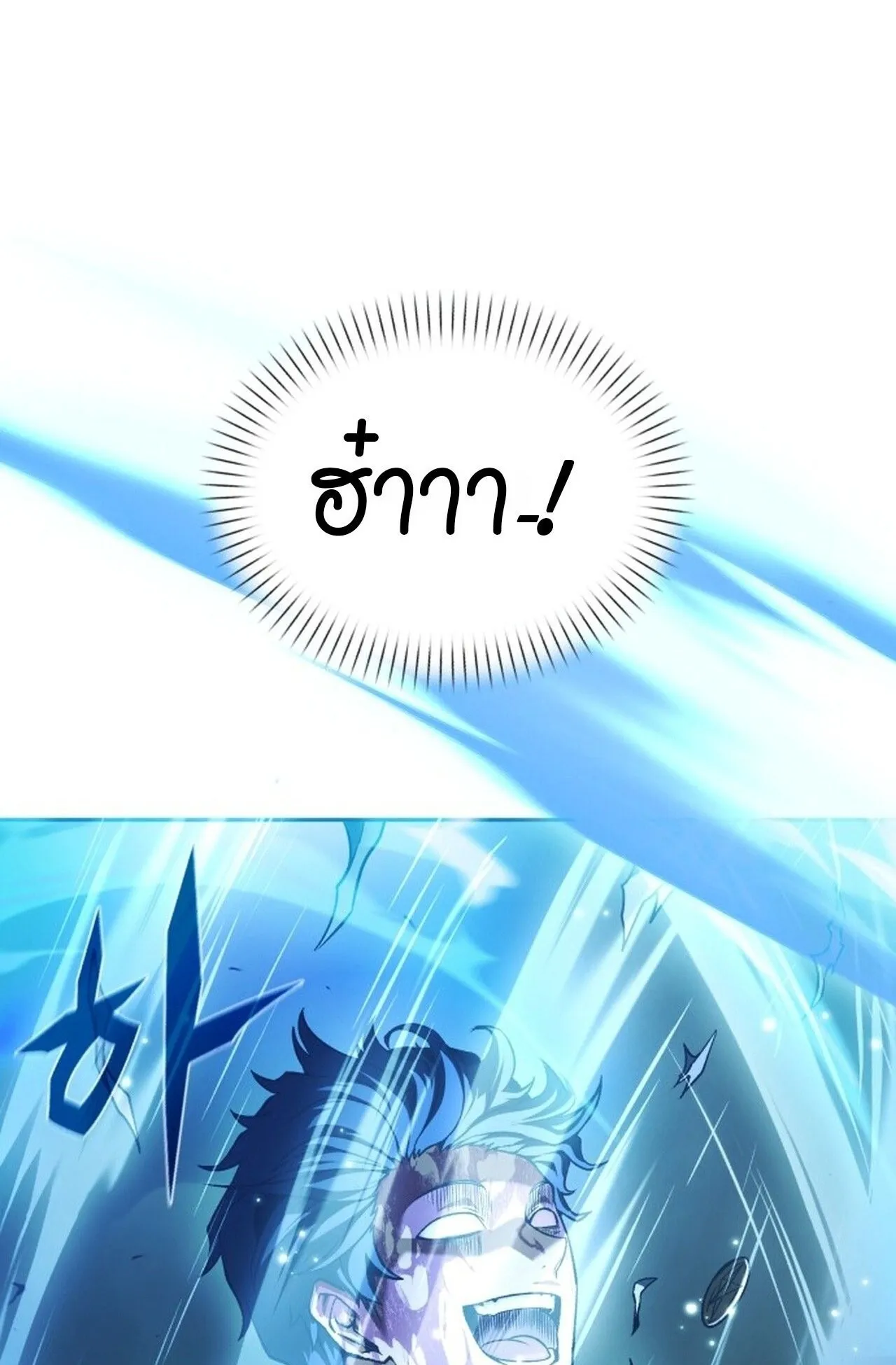 Return of the Back Alley Wizard ตอนที่ 1 หน้า 228