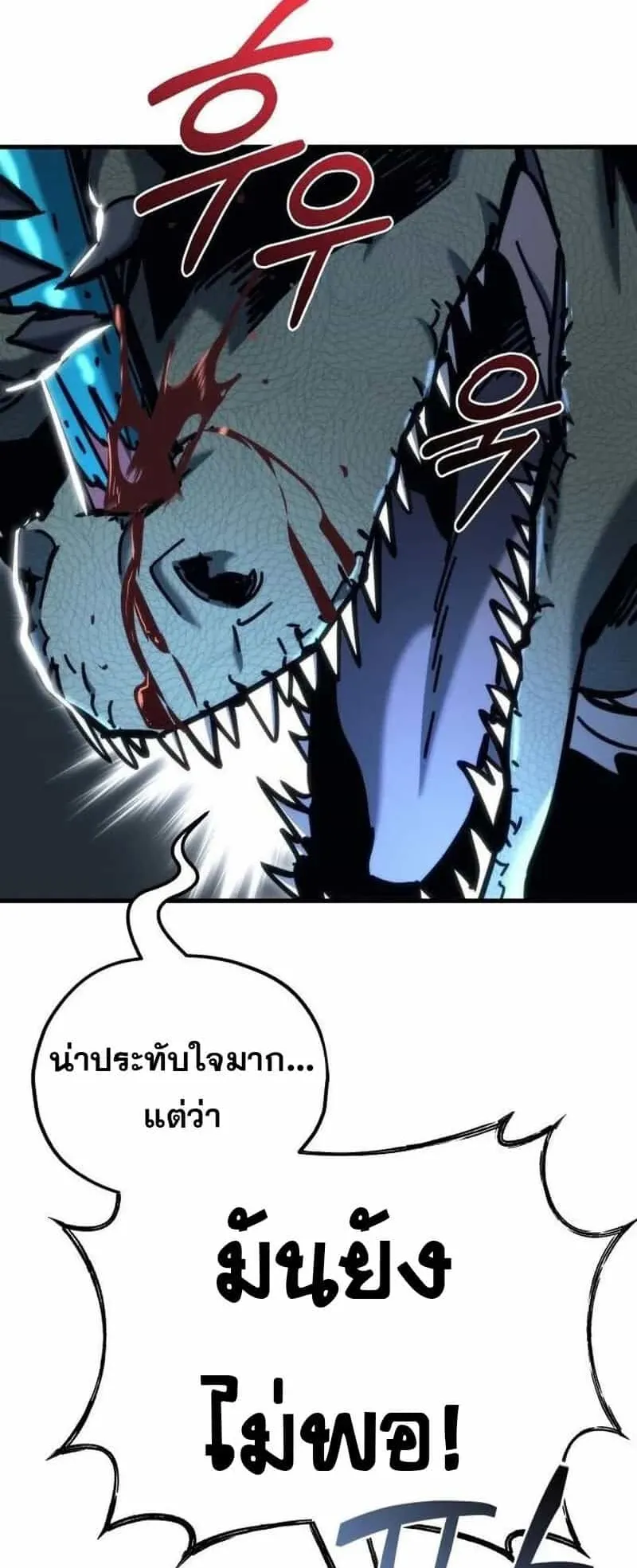 Hiding the logistics center in Apocalypse ตอนที่ 32 หน้า 82
