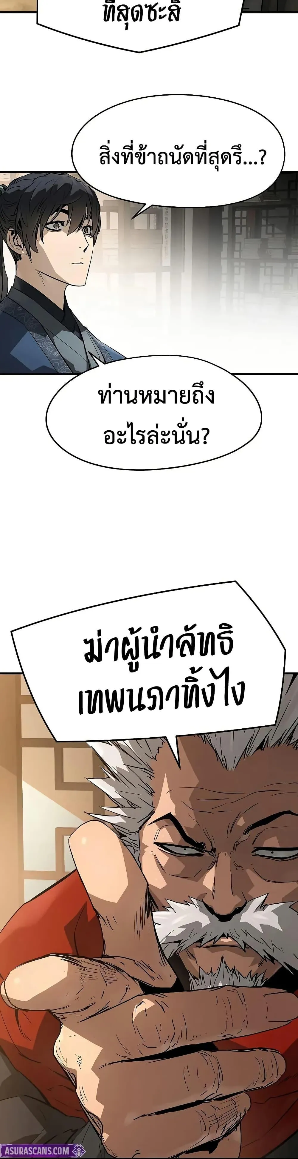 Absolute Regression ตอนที่ 77 หน้า 34