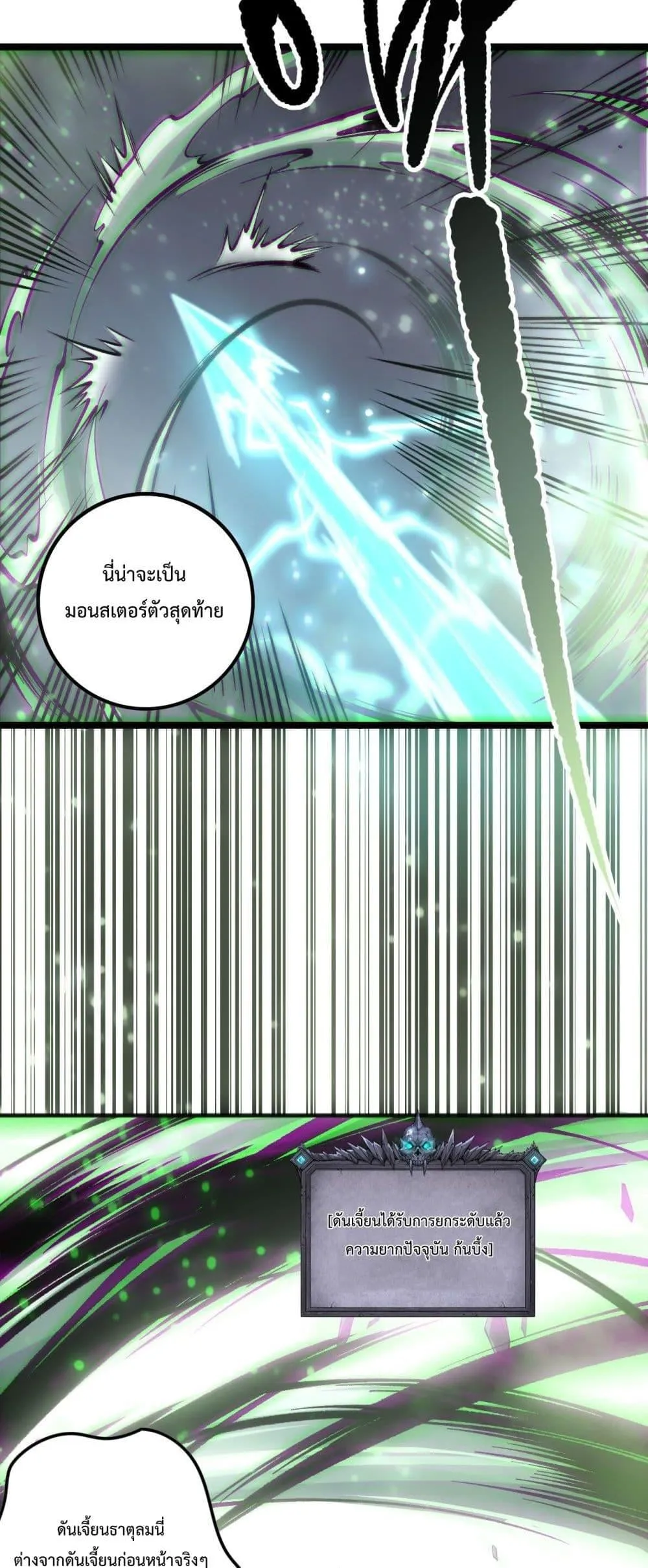 Disastrous Necromancer ตอนที่ 167 หน้า 17