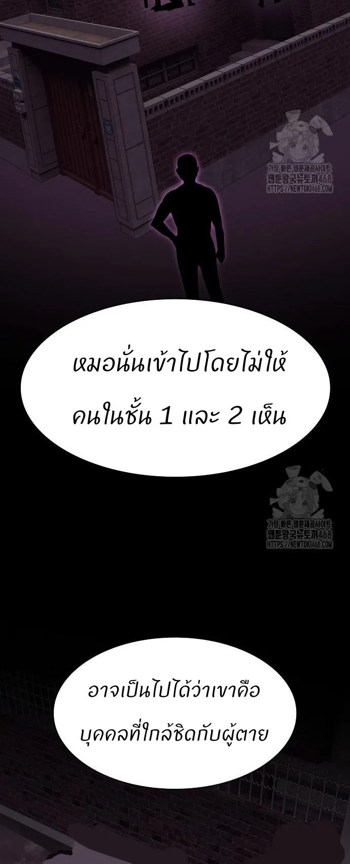 The Genius Who Sees Through the World ตอนที่ 22 หน้า 33