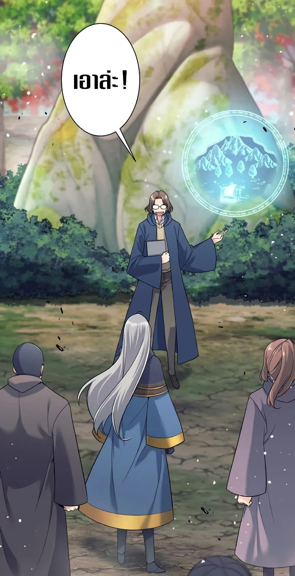 I Quit the Hero’s Party ตอนที่ 5 หน้า 22
