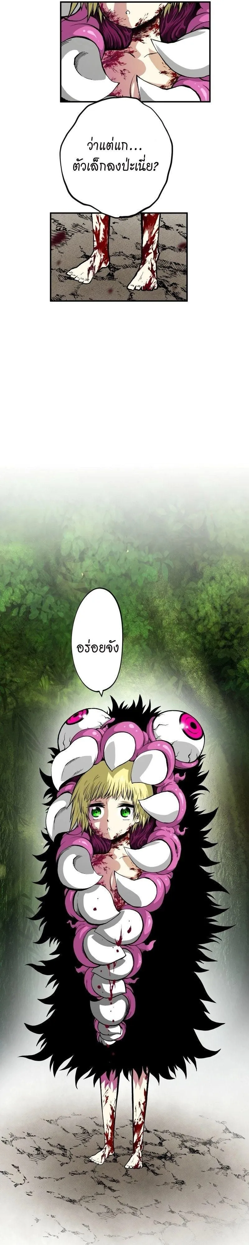 Ninja Reincarnation Fuuma Kotarou’s Quest to Reclaim His Humanity ตอนที่ 20 หน้า 57