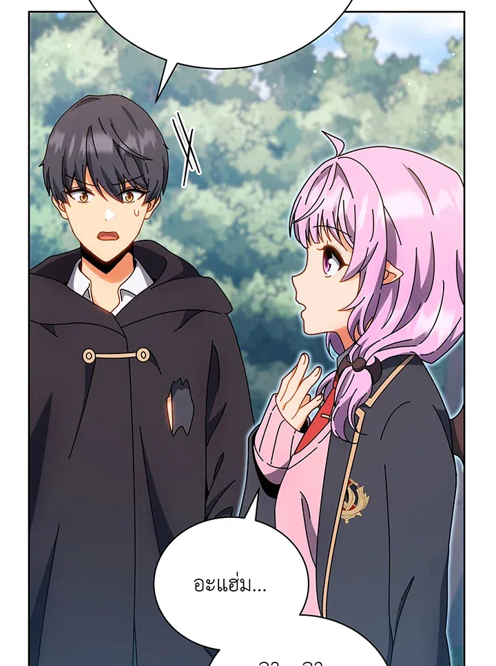 Necromancer Academy’s Genius Summoner Chapter 51 หน้า 70