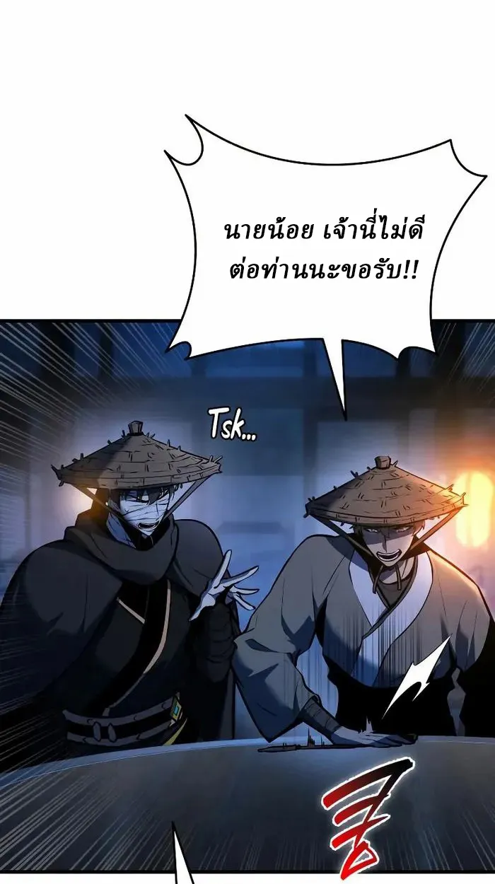 Rebirth of the Divine Demon ตอนที่ 4 หน้า 5