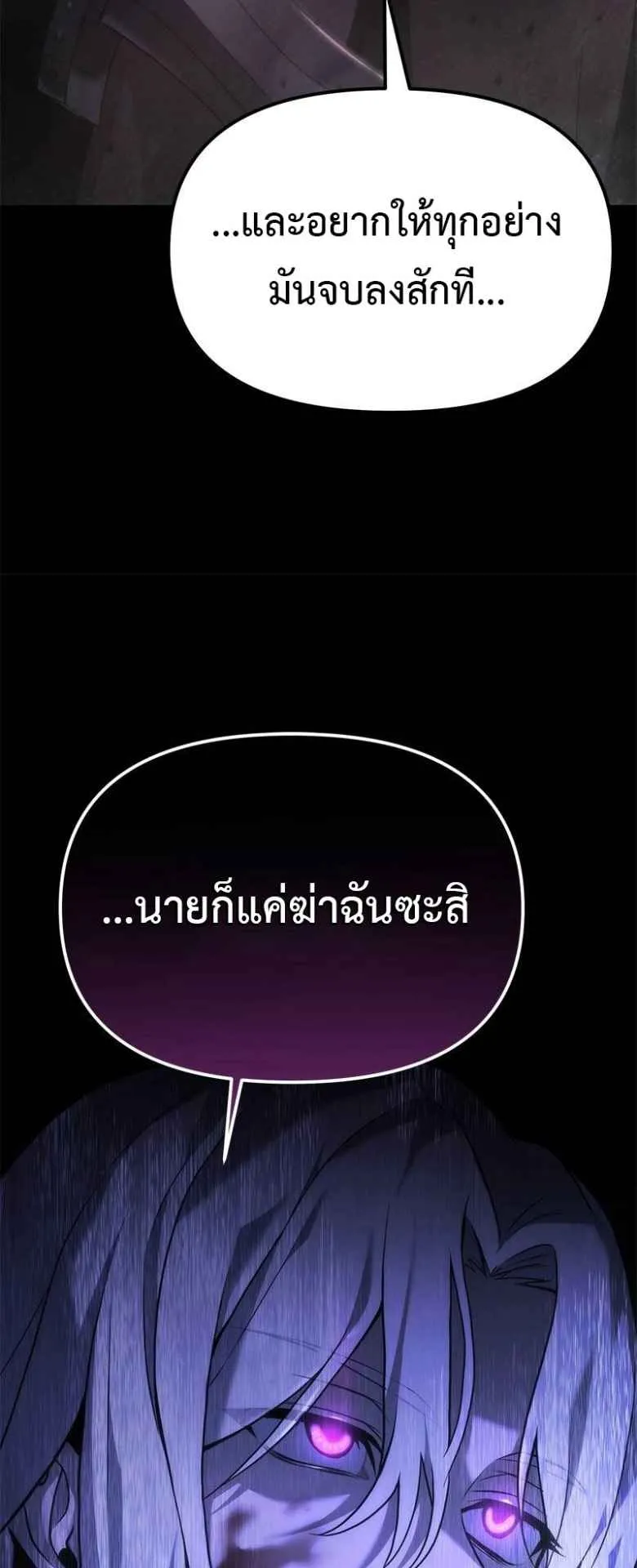 The Necromancer Family’s Young Heir ตอนที่ 0 หน้า 44