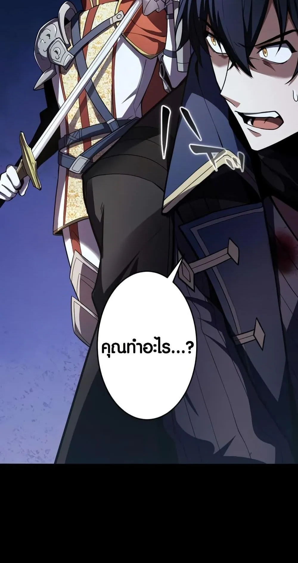 The Underworld Transcendent Is Unrivaled at the School ตอนที่ 1 หน้า 89