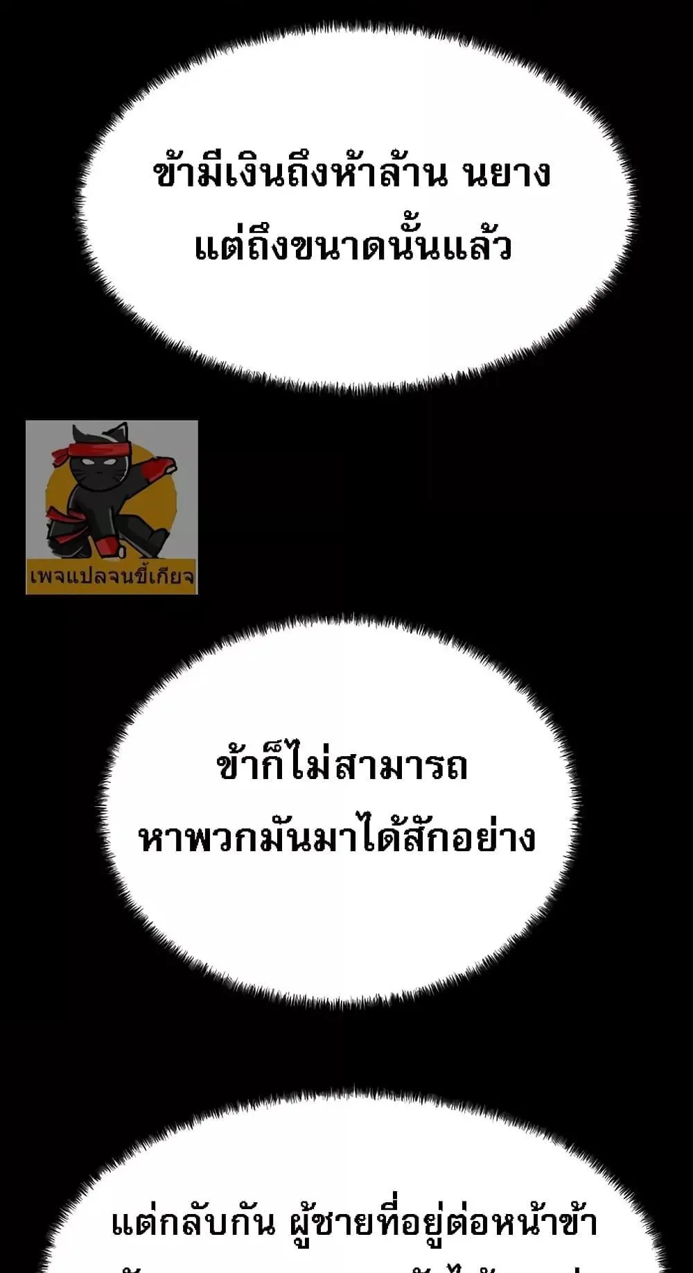 Absolute Regression ตอนที่ 1 หน้า 30