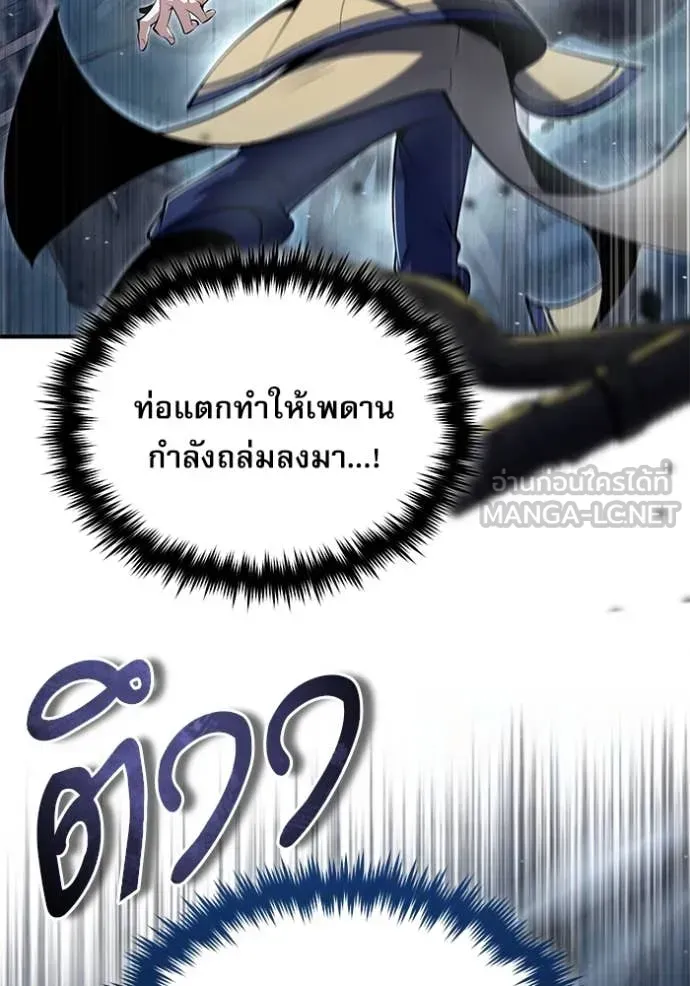 The Academy’s Undercover Professor ตอนที่ 89 หน้า 27