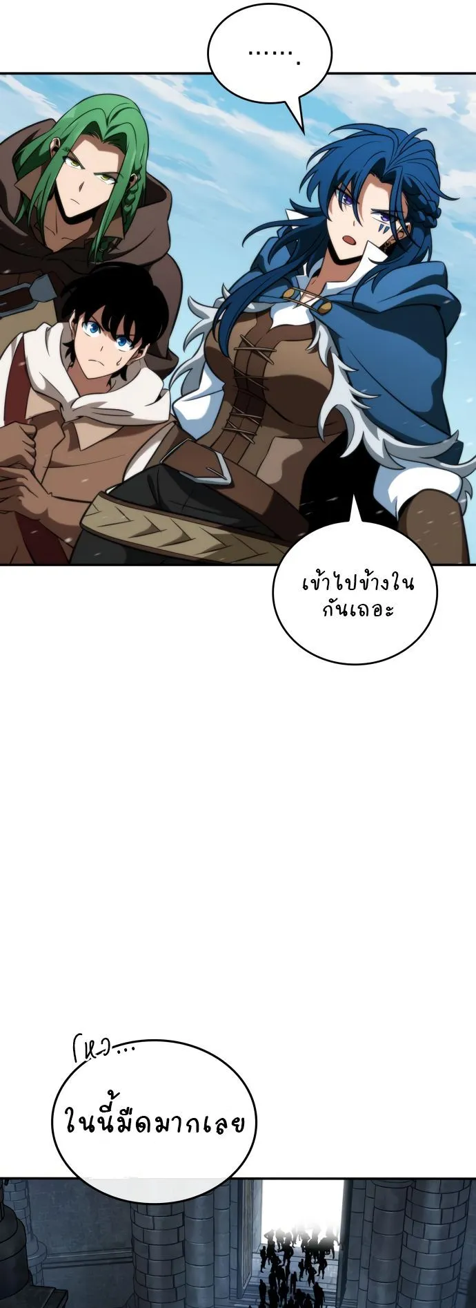 Valhalla Saga ตอนที่ 10 หน้า 56