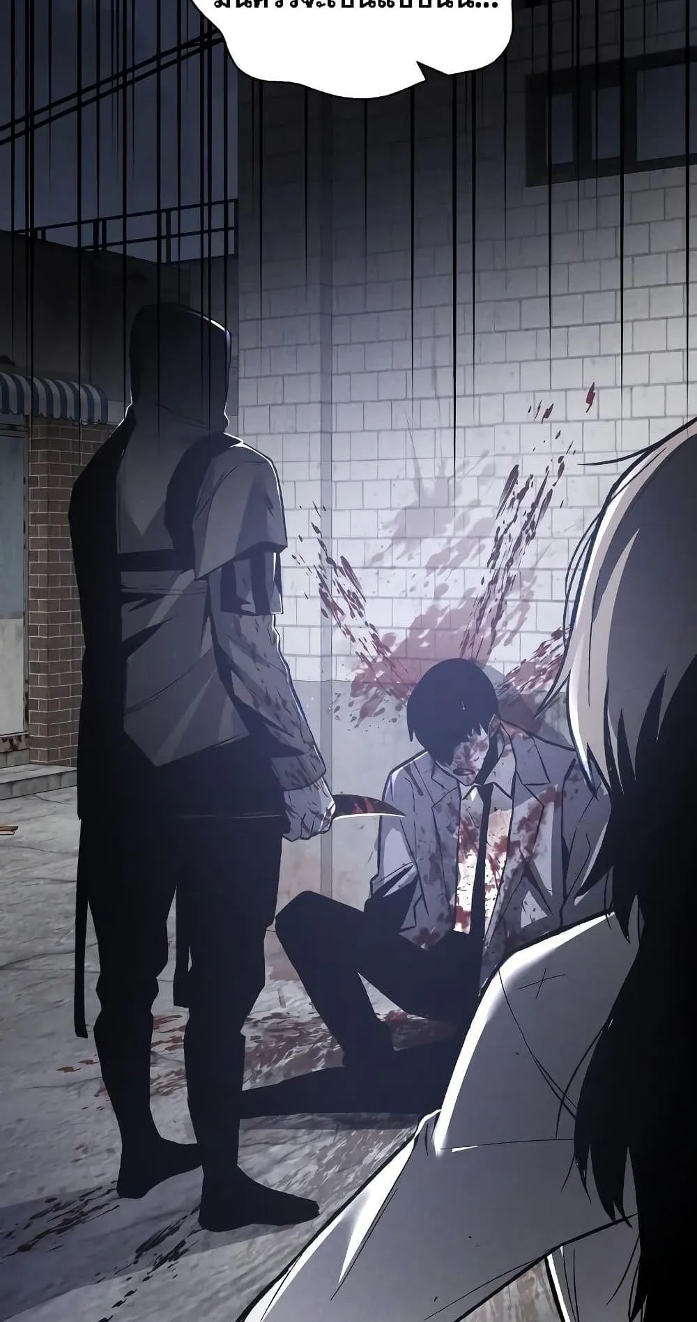 The Murderer ตอนที่ 1 หน้า 54