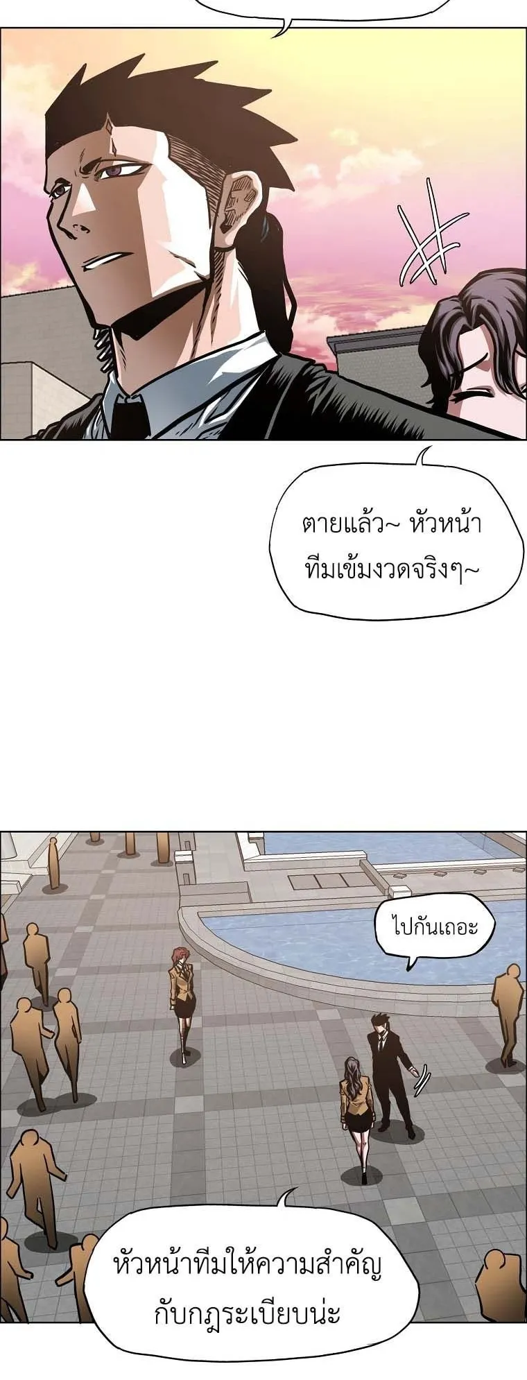 Secret Family ตอนที่ 39 หน้า 34