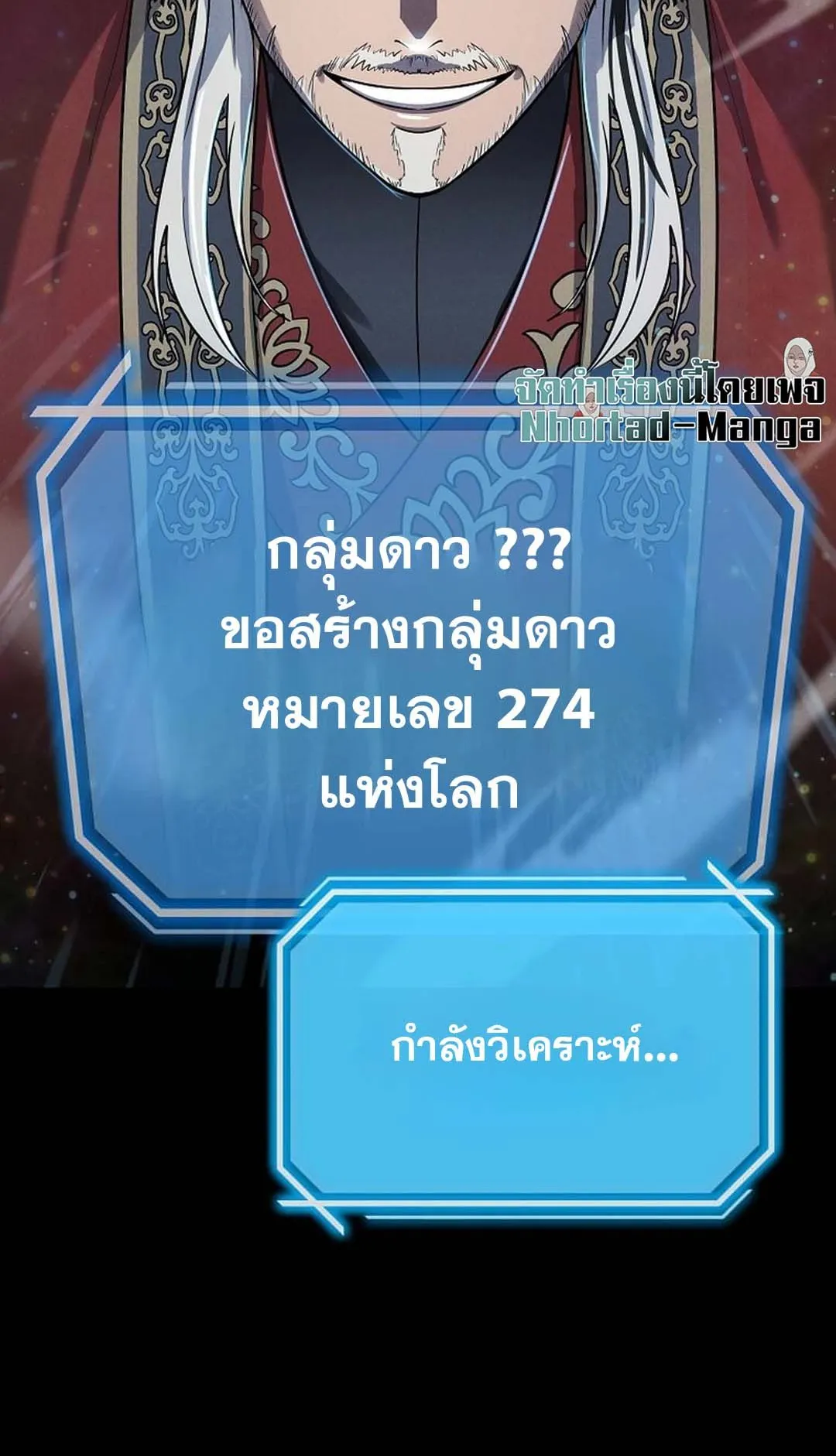Regressed Genius Creates Mythic Items ตอนที่ 1 หน้า 33