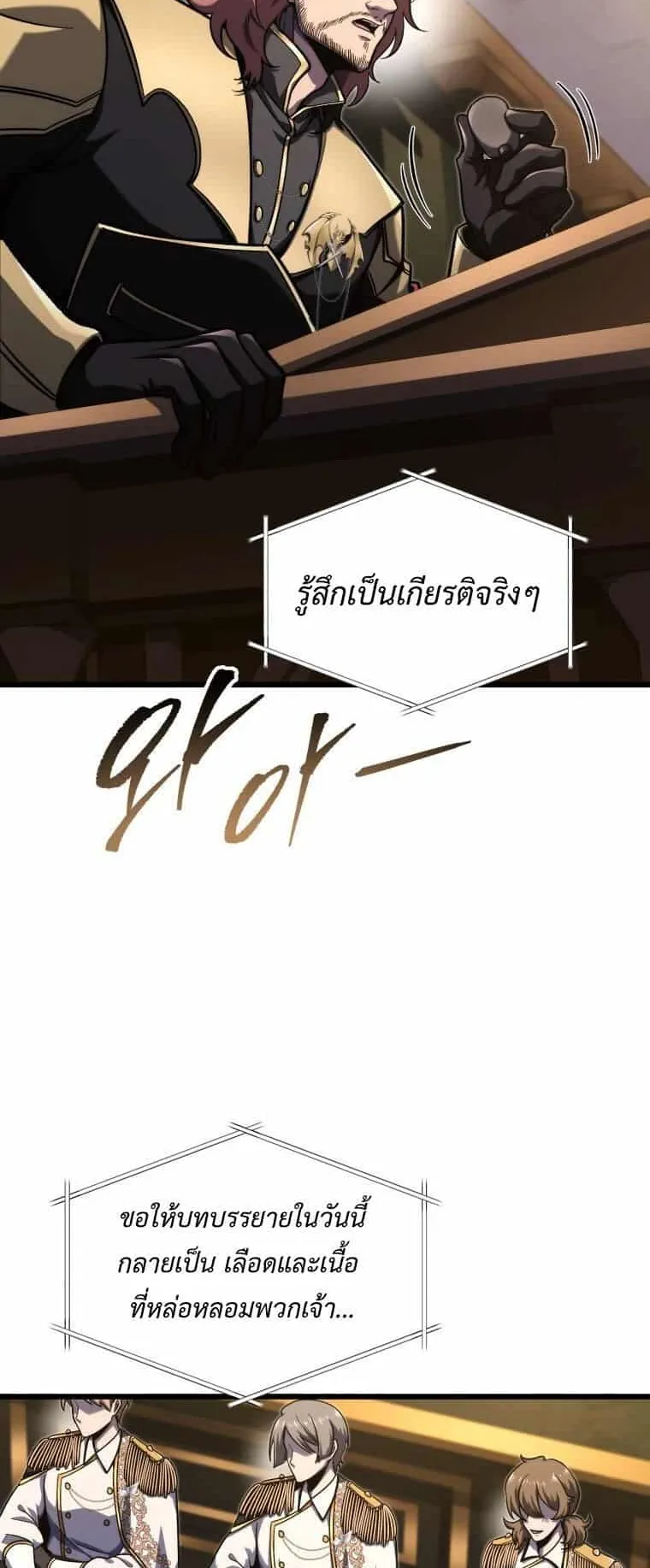 A Dragonslayer’s Peerless Regression ตอนที่ 40 หน้า 59