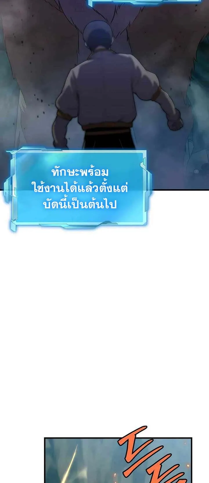 Academy Reincarnation Hero การหวนคืนของวีรบุรุษแห่งสถาบัน ตอนที่ 11 หน้า 12