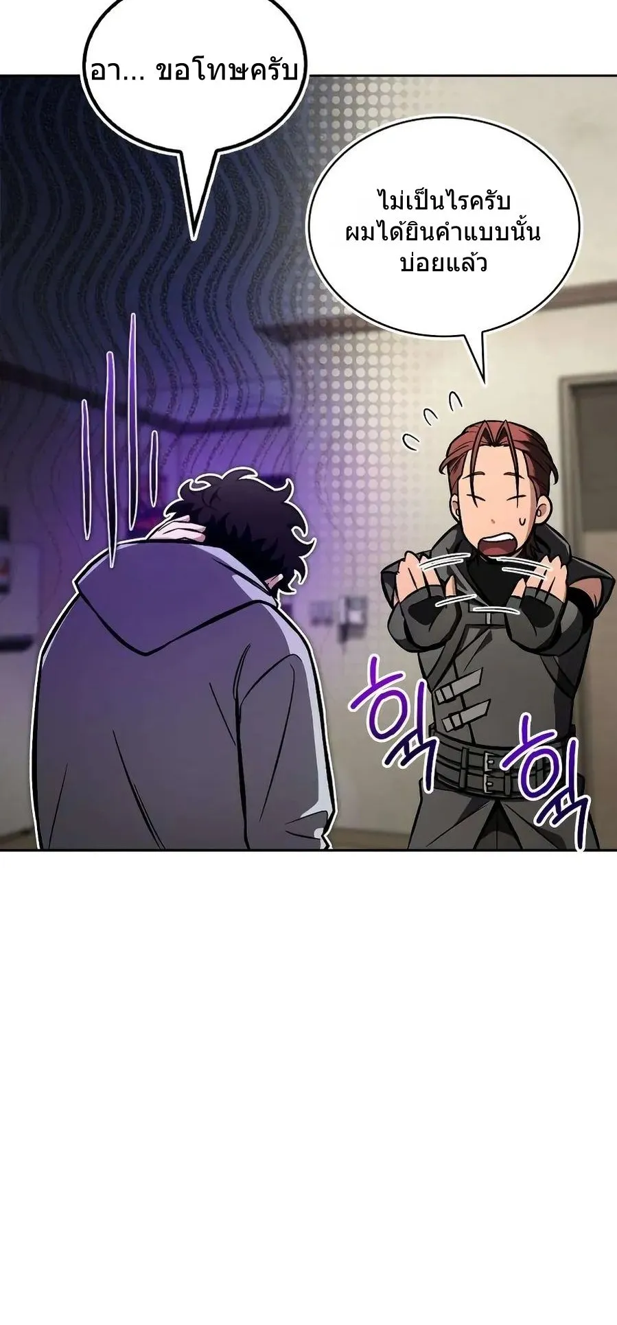 A Wimp’s Strategy Guide to Conquer the Tower ตอนที่ 2 หน้า 56