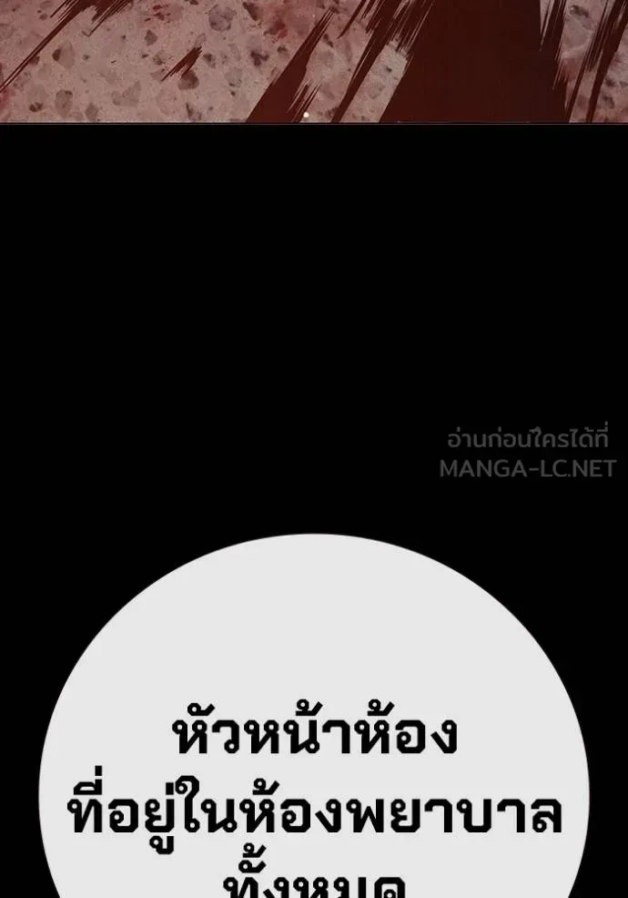 Juvenile Prison ตอนที่ 47 หน้า 30