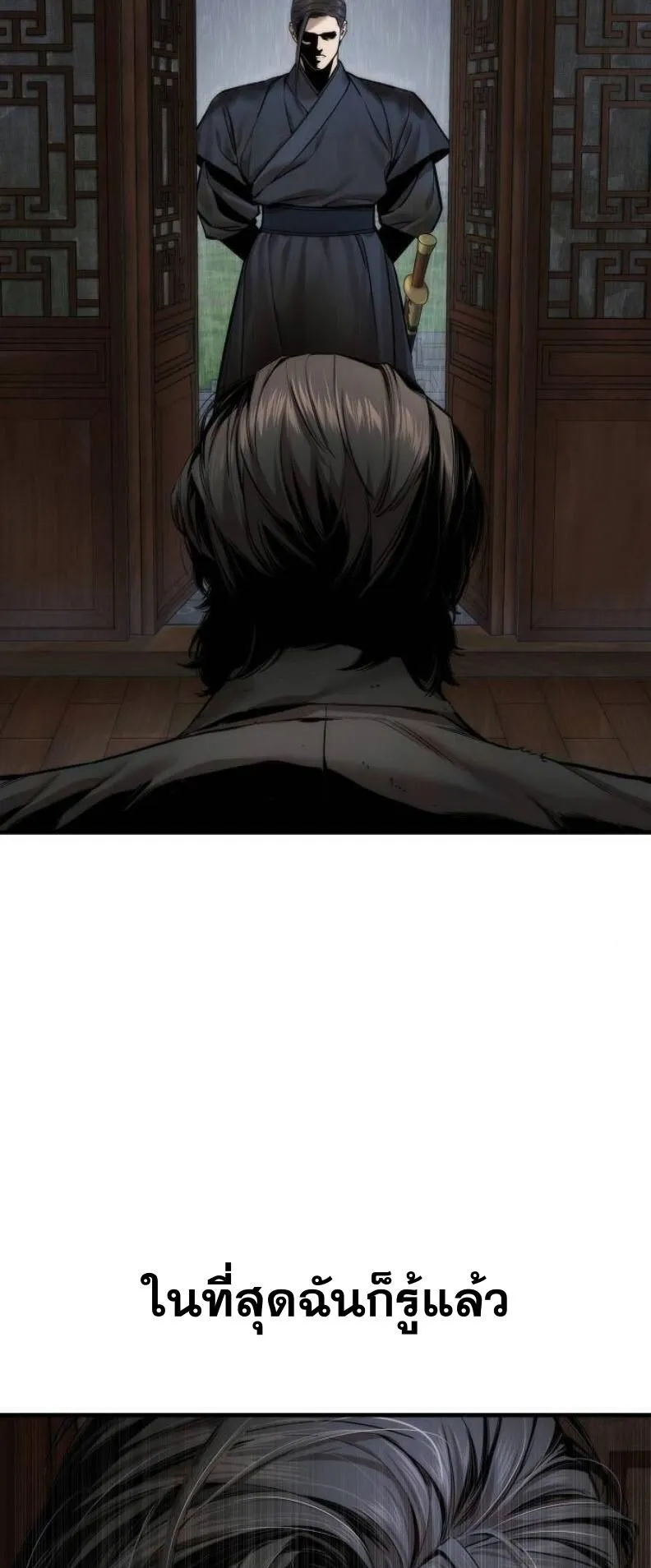A Regressor’s Tale of Cultivation ตอนที่ 11 หน้า 76