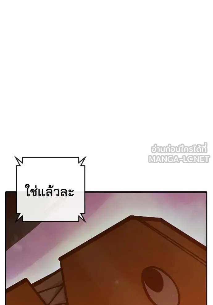 Juvenile Prison ตอนที่ 70 หน้า 226
