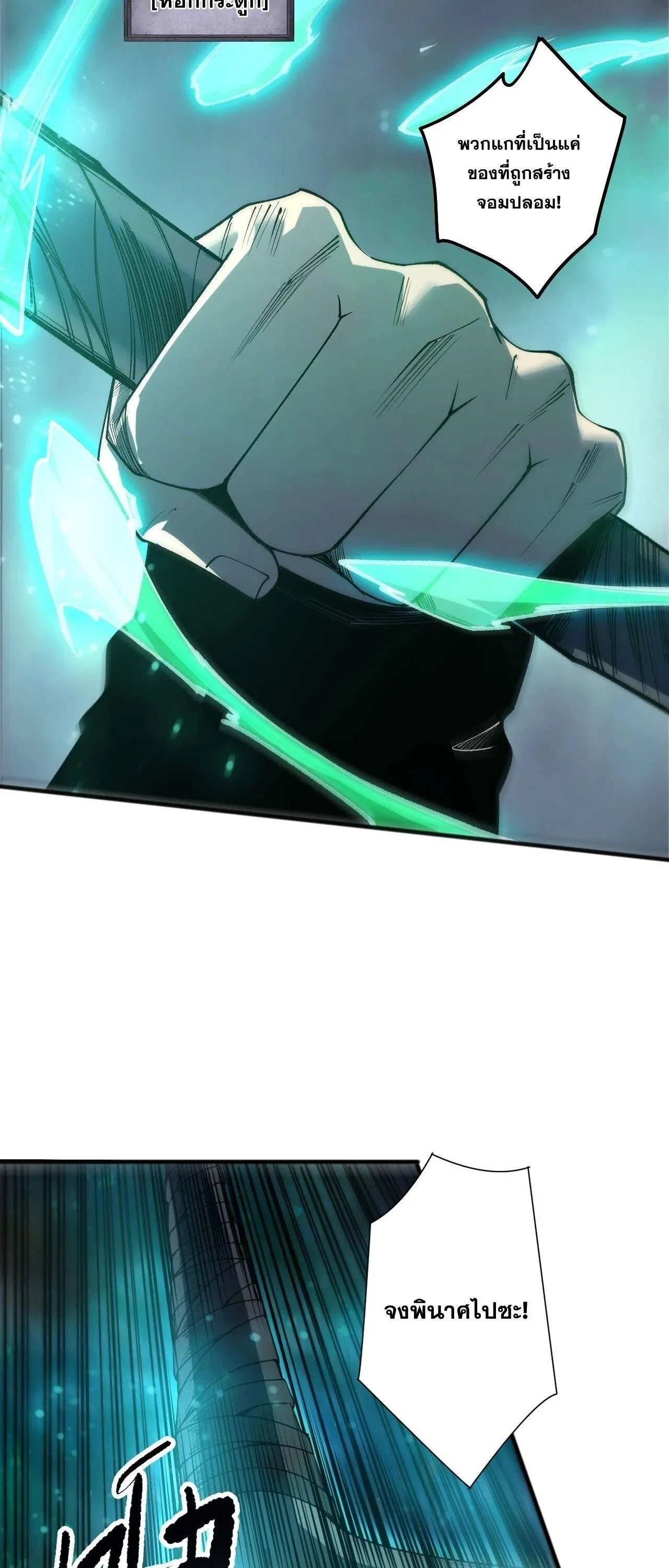 Disastrous Necromancer ตอนที่ 267 หน้า 48