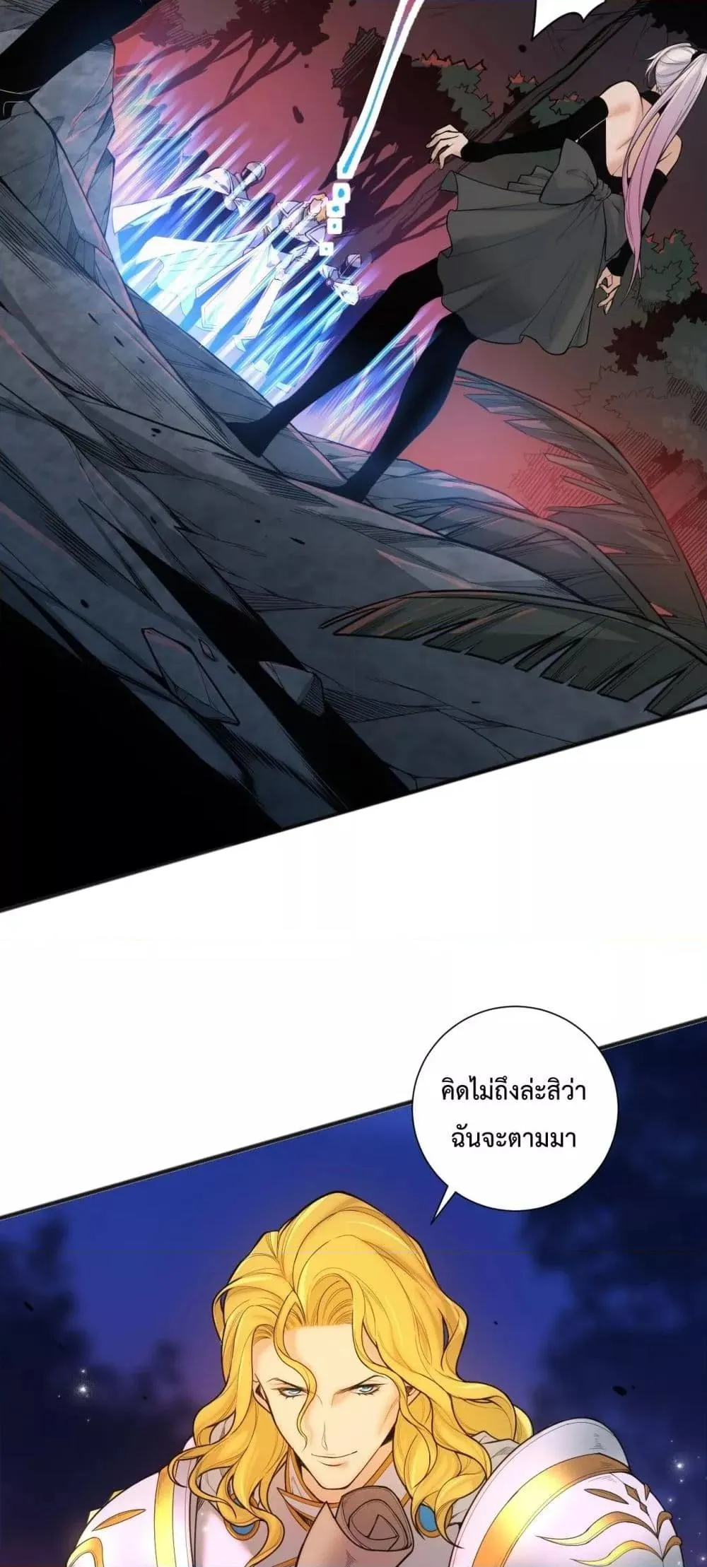 Disastrous Necromancer ตอนที่ 46 หน้า 23