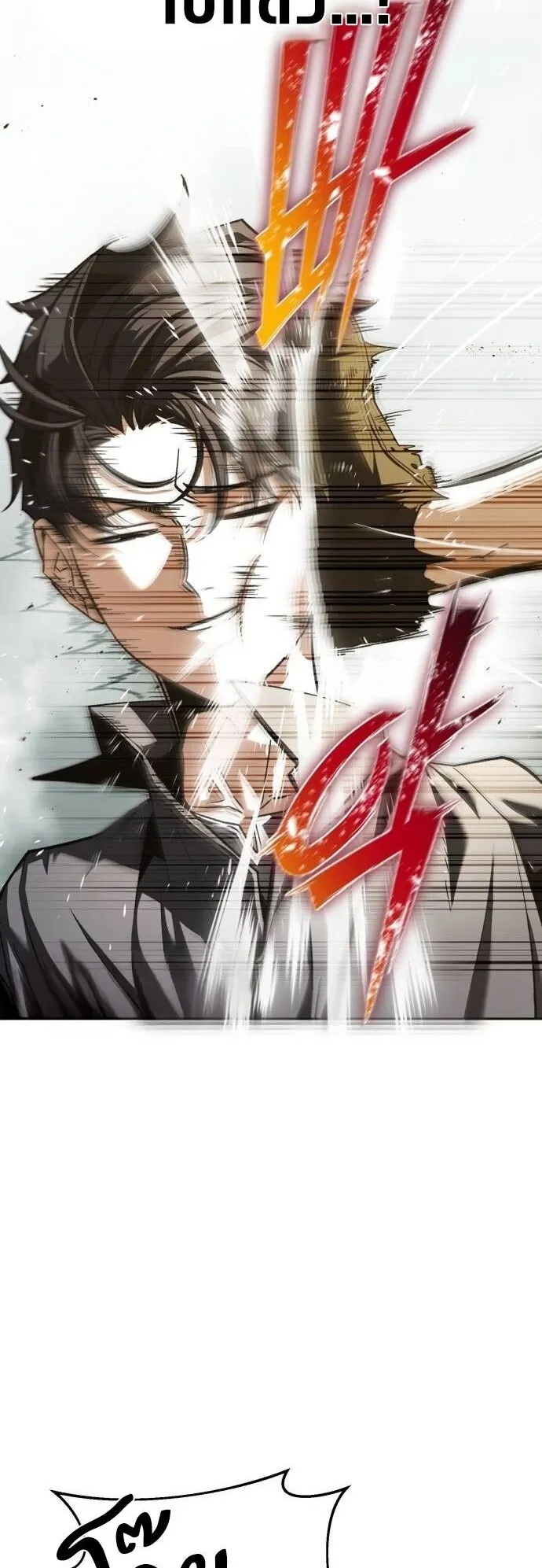 Return of the Back Alley Wizard ตอนที่ 2 หน้า 45