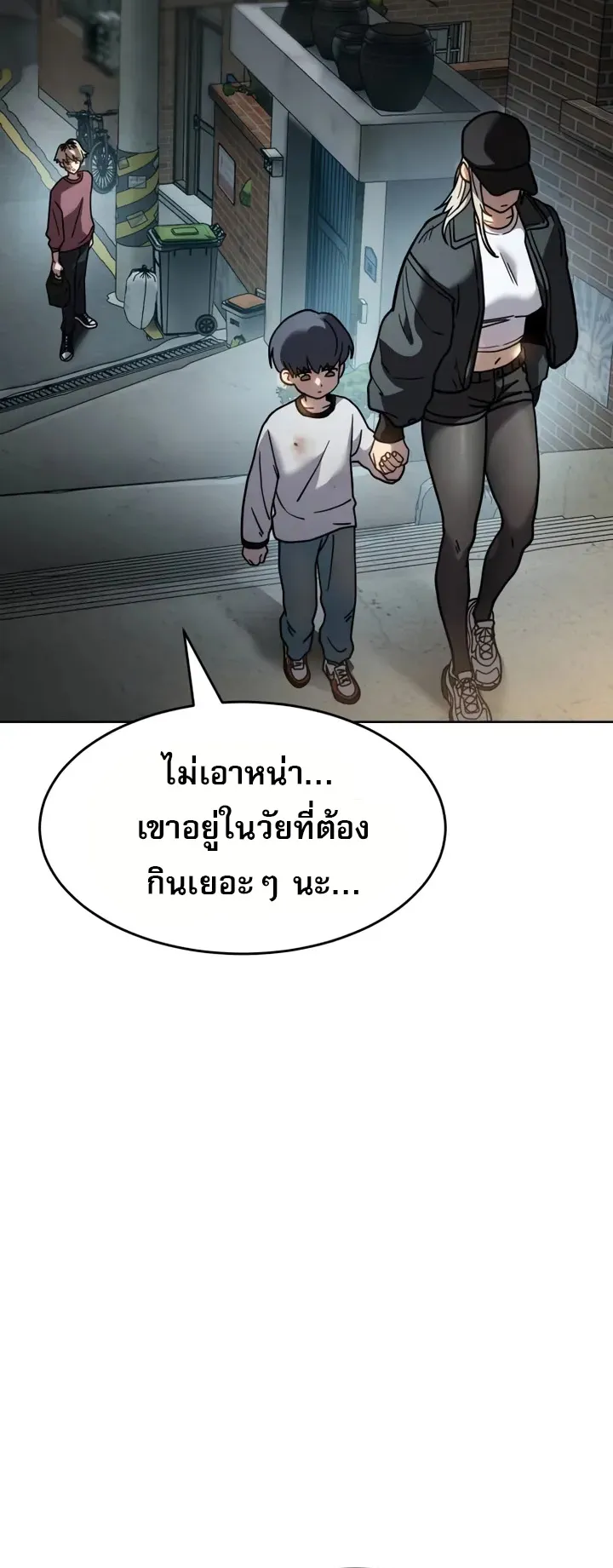 Laws of The Good Child ตอนที่ 5 หน้า 109