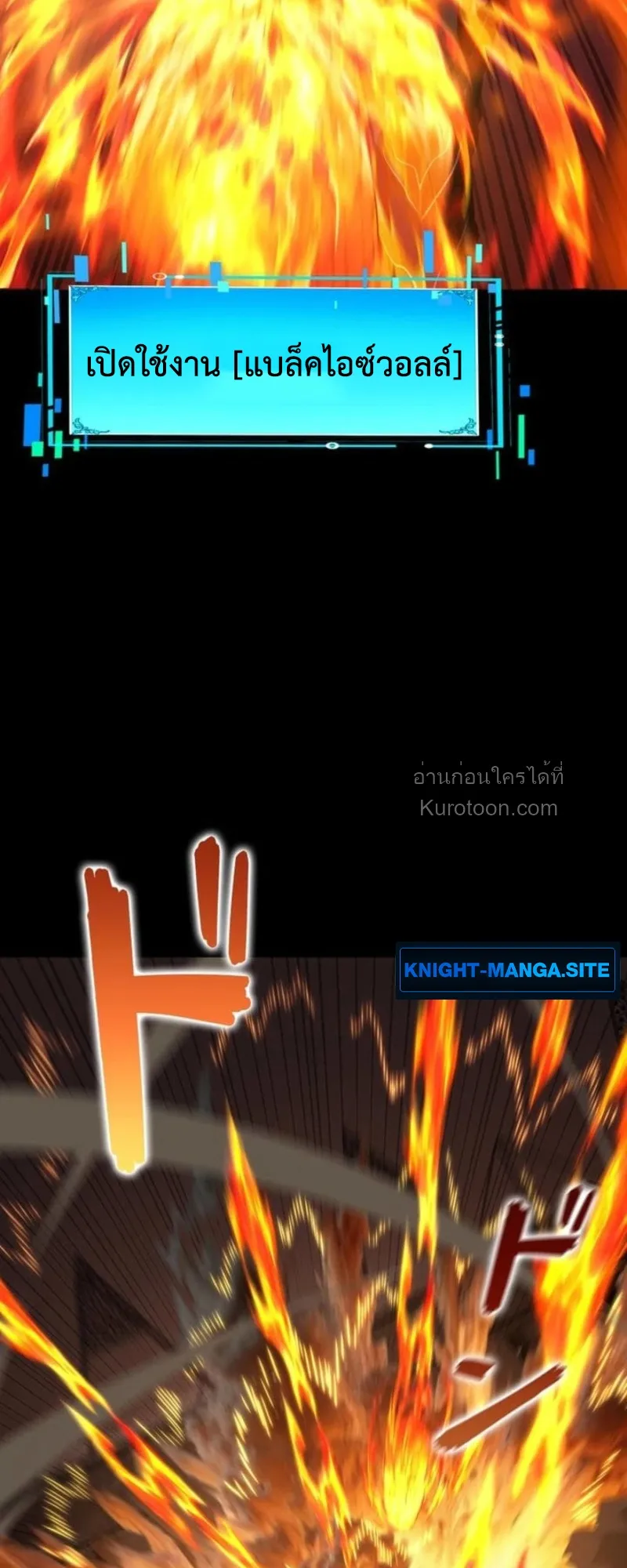Absolute Domination at Level 0 Using My Analysis Skill เลเวล 0 ที่แกร่งที่สุด ตอนที่ 11 หน้า 30