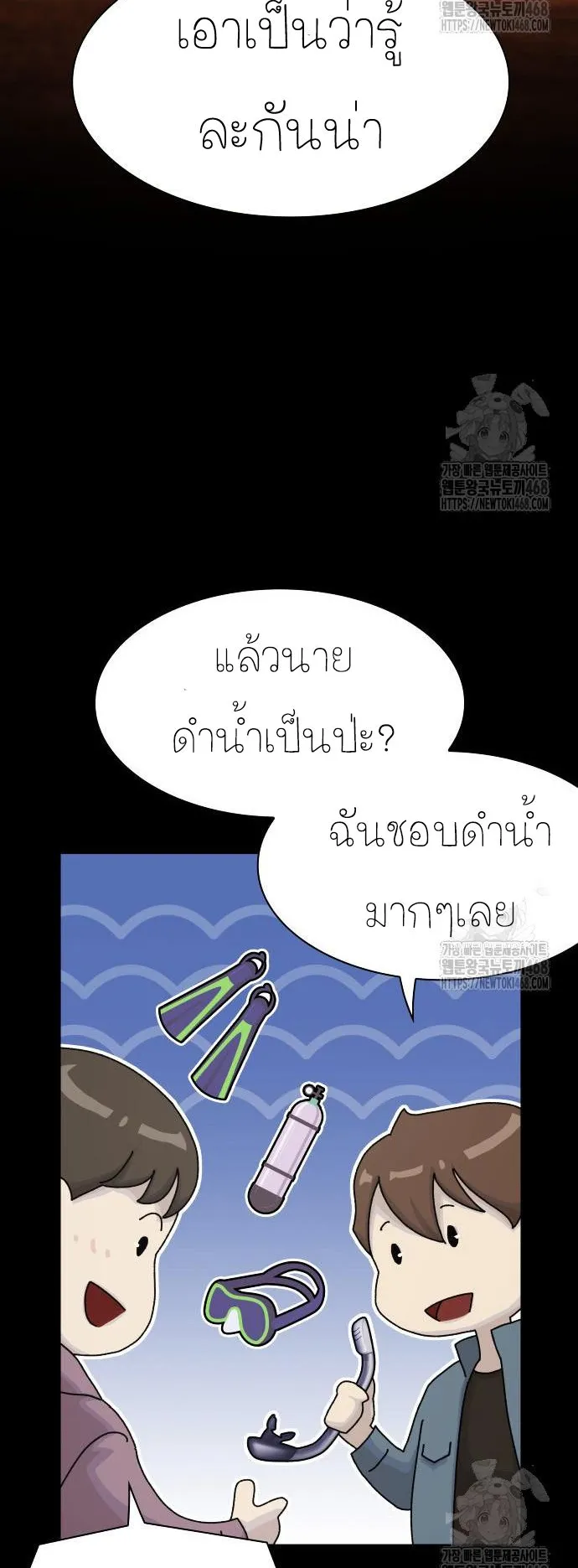 The Genius Who Sees Through the World ตอนที่ 19 หน้า 60
