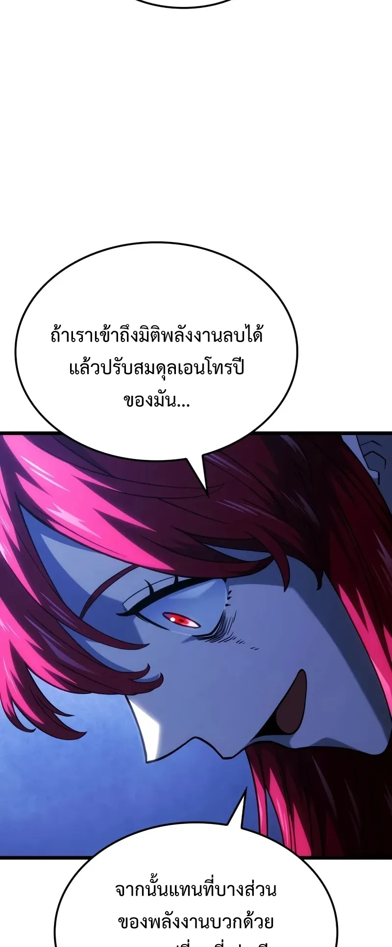 Revenge of the Iron-Blooded Sword Hound ตอนที่ 104 หน้า 41