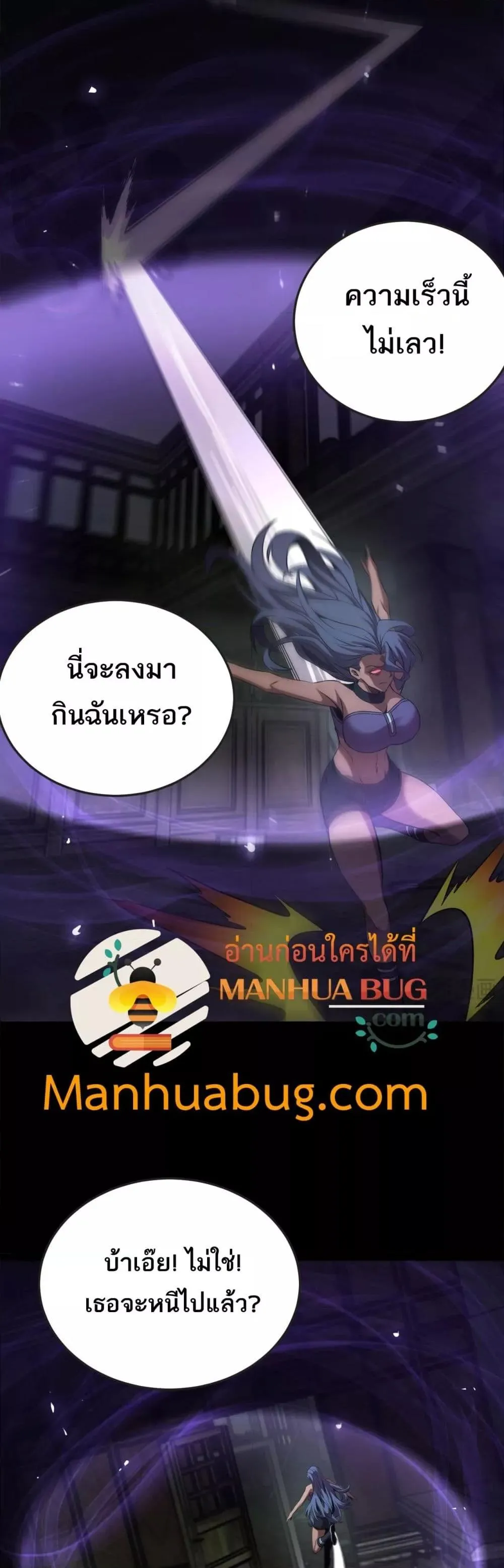 Doomsday Sword God ตอนที่ 77 หน้า 35