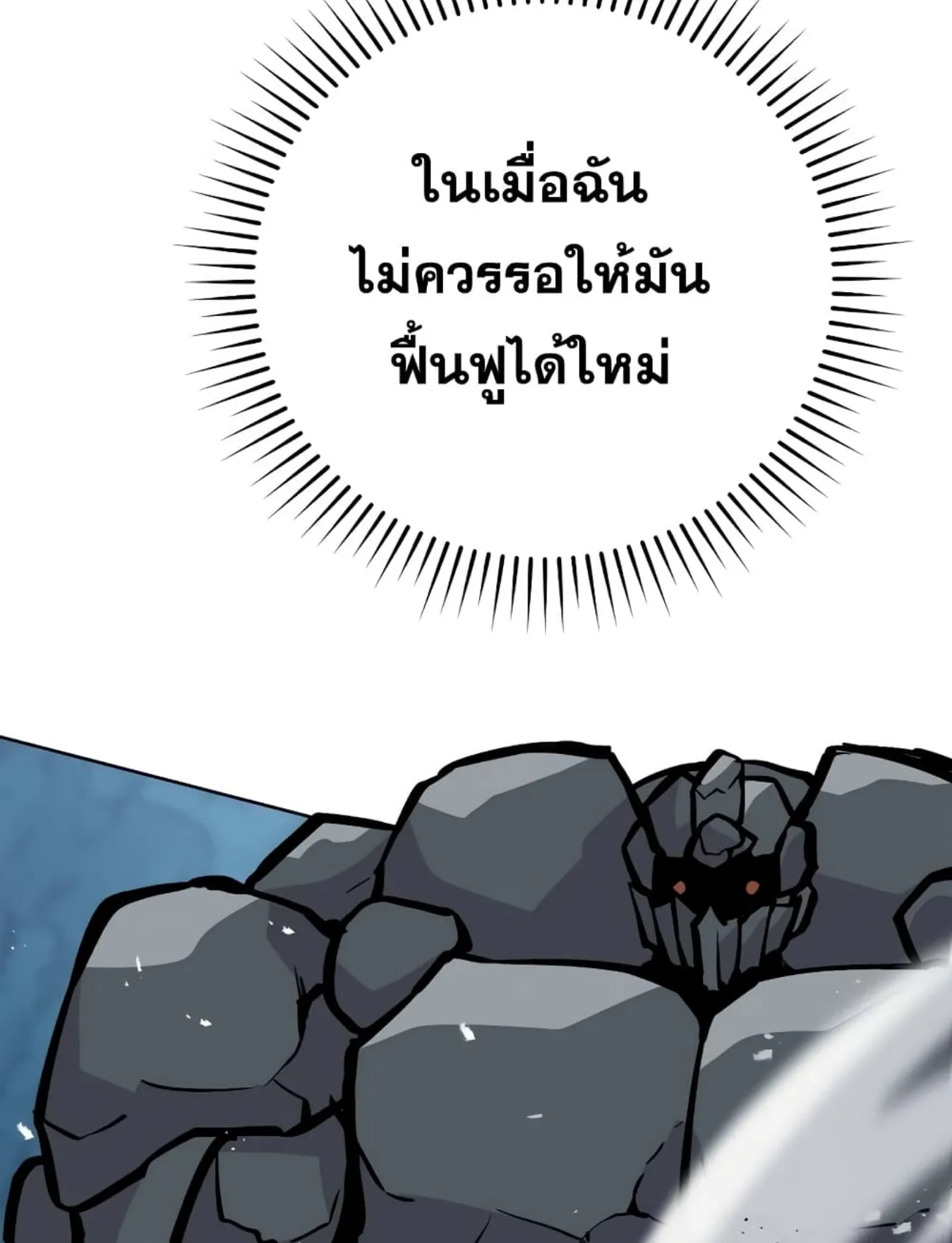Demon Lord’s Martial Arts Ascension ตอนที่ 6 หน้า 15