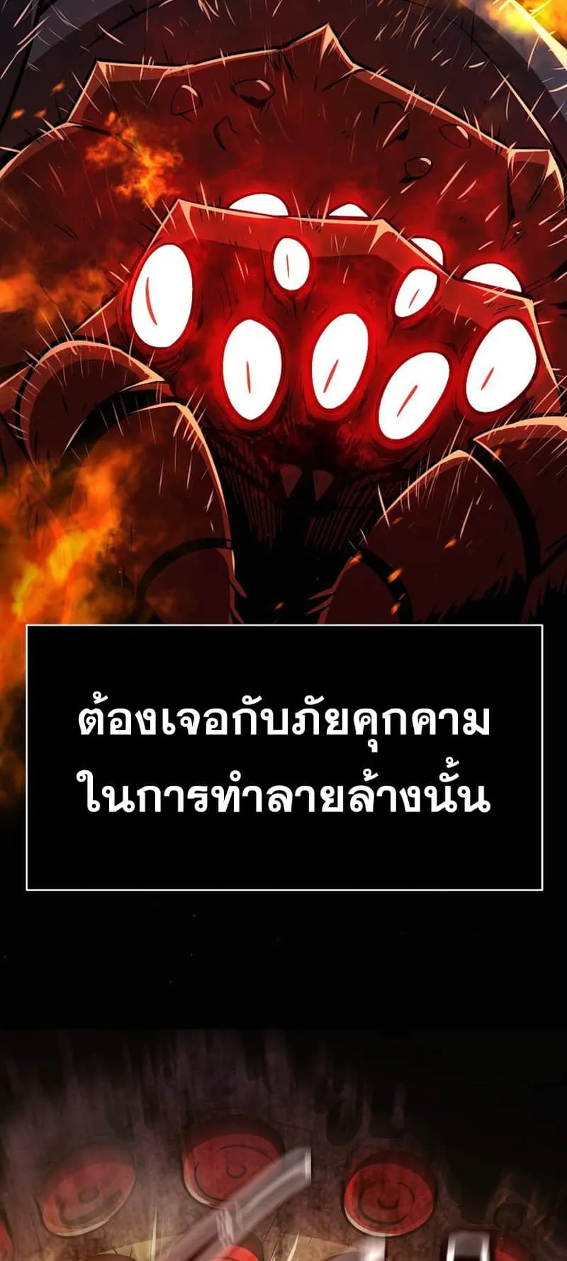 Disciple of the Three Kings ตอนที่ 1 หน้า 6
