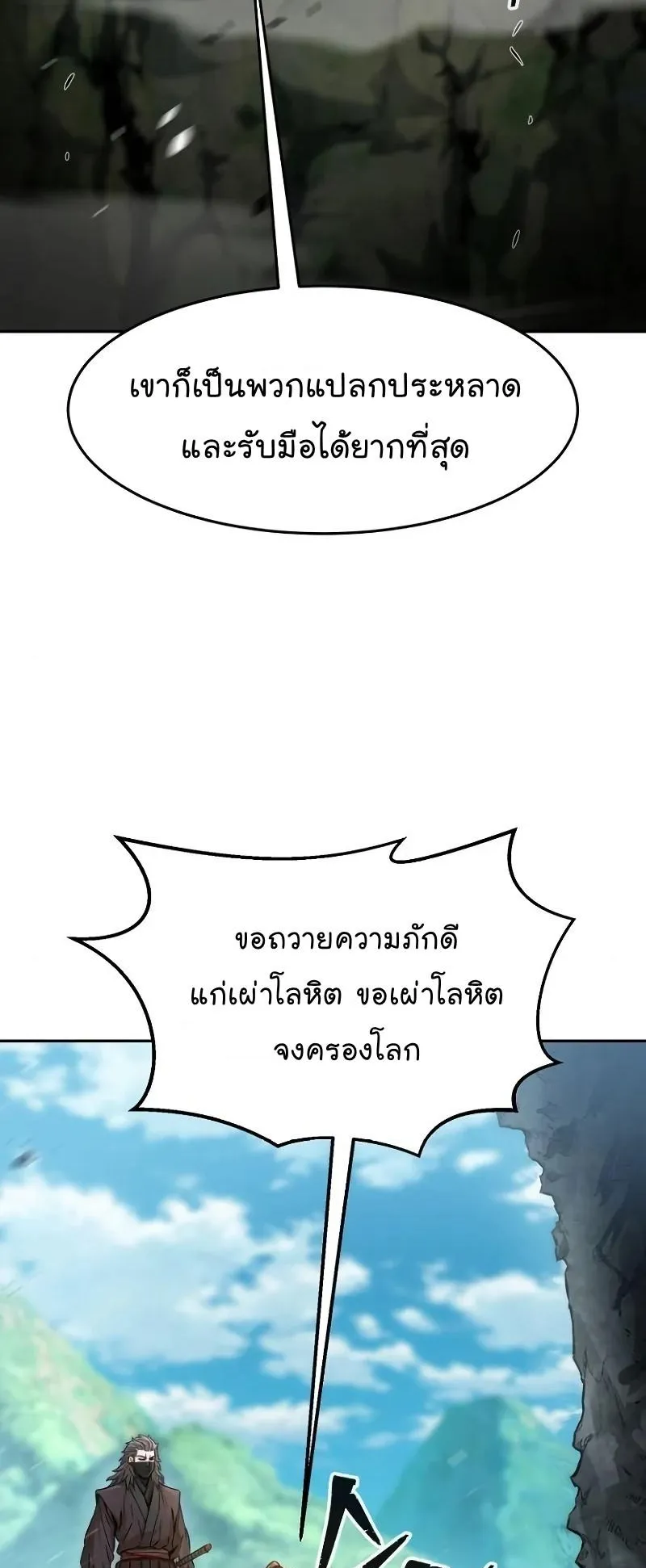 Absolute Sword Sense ตอนที่ 9 หน้า 9