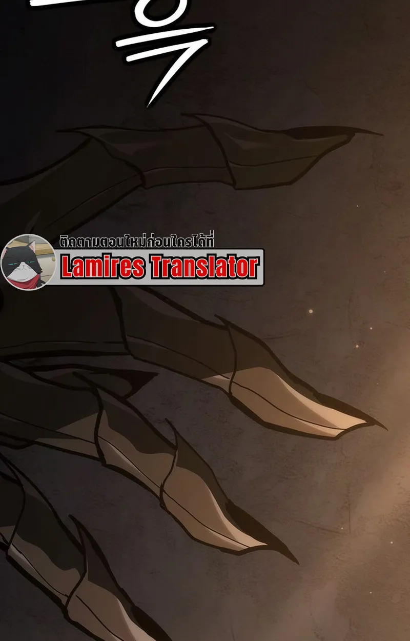 Crimson Reset ตอนที่ 4 หน้า 26
