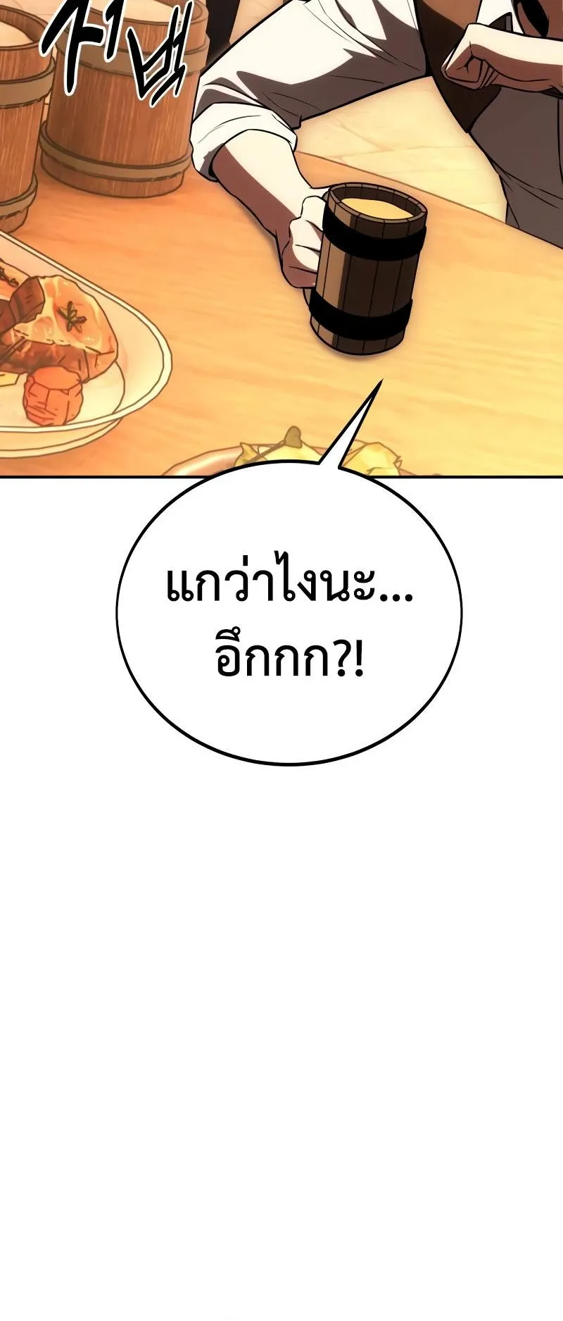 I Killed an Academy Player ตอนที่ 39 หน้า 41