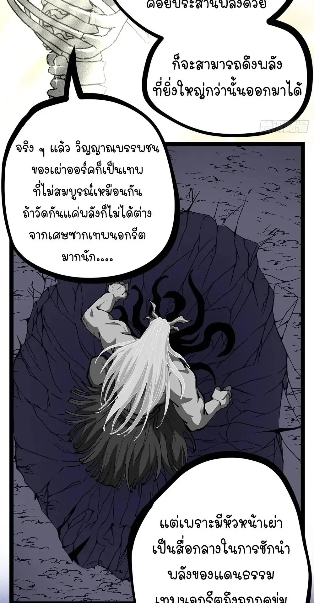Gatekeeper of the Boundless Worlds ตอนที่ 199 หน้า 10