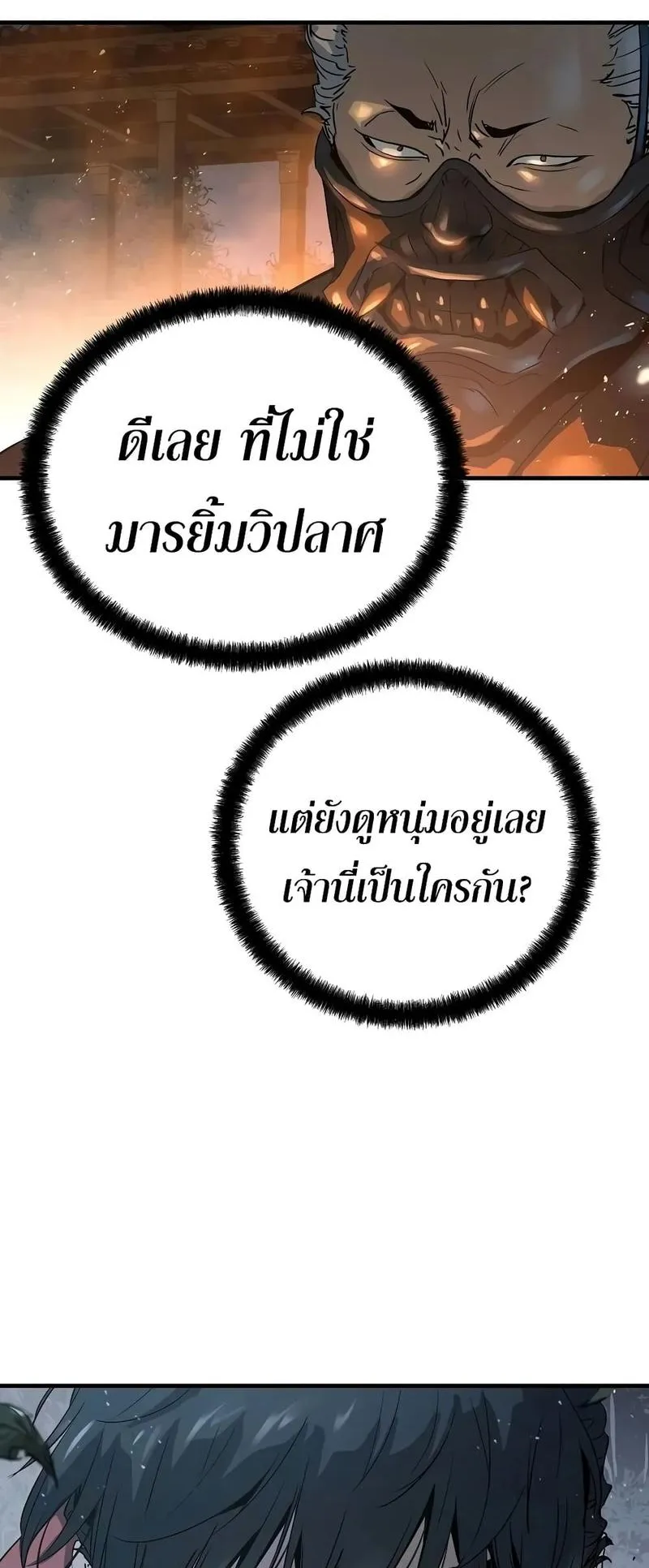 Absolute Regression ตอนที่ 120 หน้า 44