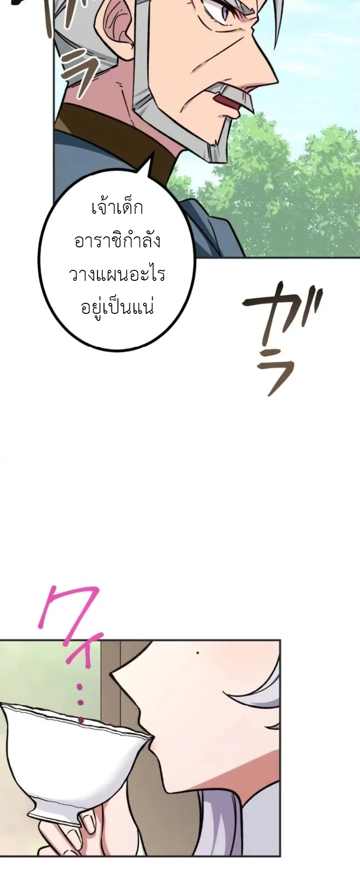 The Strongest Assassin Gets Transferred To Another World With His Whole Class ตอนที่ 10 หน้า 24