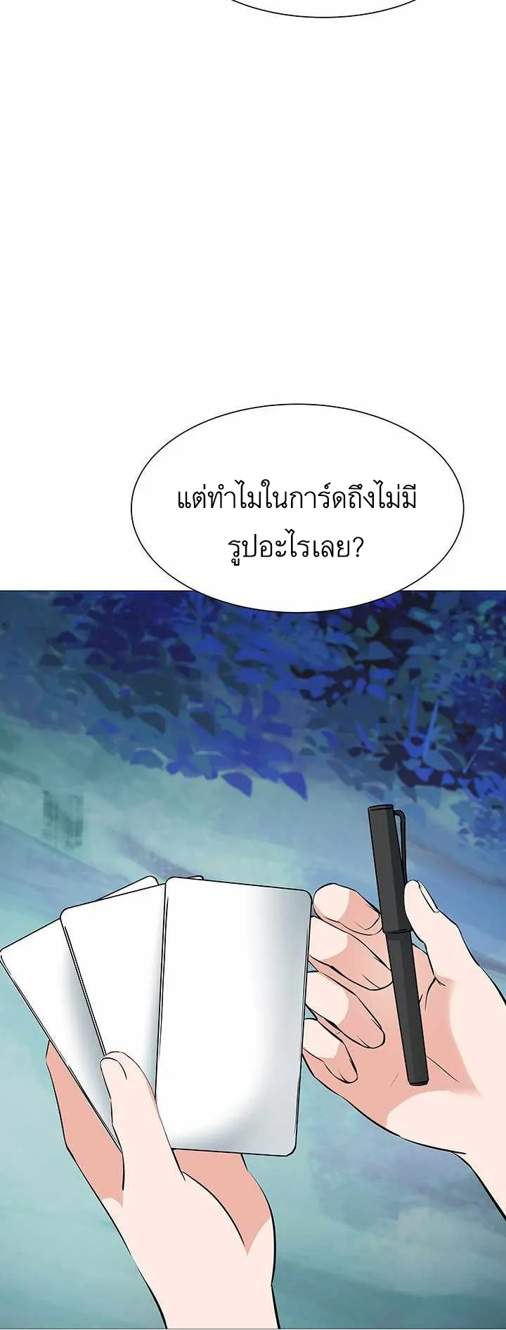 SSS-Rank Artist Summoner ตอนที่ 1 หน้า 136
