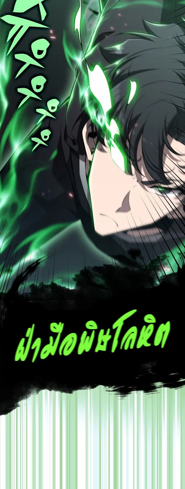 The Chairman of Pharmaceutical Company Is a Poison King ตอนที่ 5 หน้า 23