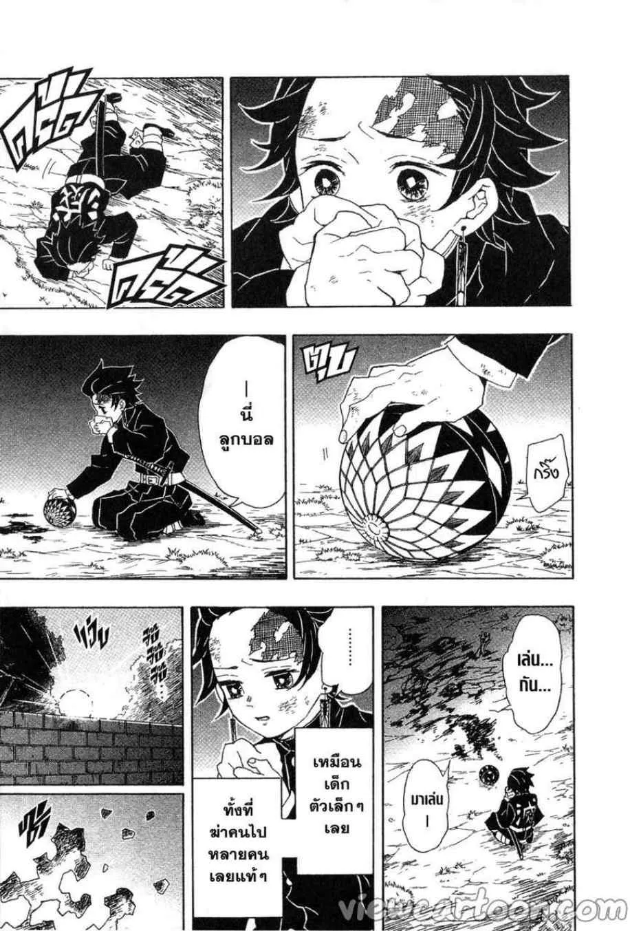 Kimetsu no yaiba ตอนที่ 19 หน้า 7