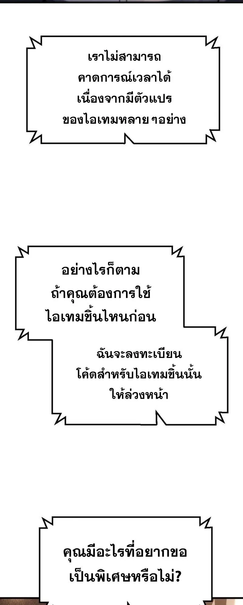 Hiding the logistics center in Apocalypse ตอนที่ 11 หน้า 71